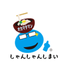 okamataman 1（個別スタンプ：24）