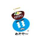 okamataman 1（個別スタンプ：27）