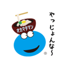 okamataman 1（個別スタンプ：29）