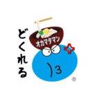 okamataman 1（個別スタンプ：31）