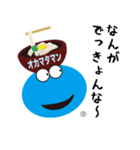 okamataman 1（個別スタンプ：33）