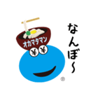 okamataman 1（個別スタンプ：34）