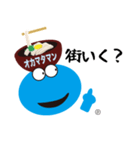 okamataman 1（個別スタンプ：35）
