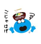 okamataman 1（個別スタンプ：36）