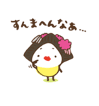 いけずなぴよこはん（個別スタンプ：3）