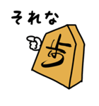 将棋駒たちの日常（個別スタンプ：1）