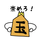 将棋駒たちの日常（個別スタンプ：2）