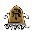 将棋駒たちの日常（個別スタンプ：7）