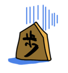 将棋駒たちの日常（個別スタンプ：8）