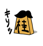 将棋駒たちの日常（個別スタンプ：10）