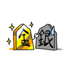 将棋駒たちの日常（個別スタンプ：12）