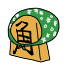 将棋駒たちの日常（個別スタンプ：17）