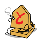 将棋駒たちの日常（個別スタンプ：24）
