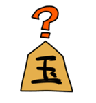 将棋駒たちの日常（個別スタンプ：26）