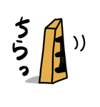 将棋駒たちの日常（個別スタンプ：30）