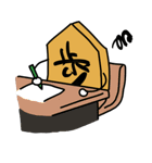 将棋駒たちの日常（個別スタンプ：36）