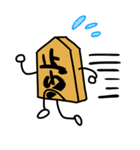将棋駒たちの日常（個別スタンプ：39）
