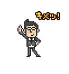PixelArt（ドット絵）さざなみ係長（個別スタンプ：22）