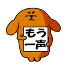 代理人 ANJI DOG（個別スタンプ：8）