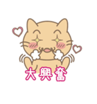 野良猫フウの日常生活（個別スタンプ：11）