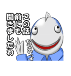 怒らしちゃダメだよ！魚出くん！（個別スタンプ：20）