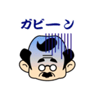 僕らのオヤジ（個別スタンプ：5）