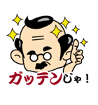 僕らのオヤジ（個別スタンプ：18）