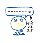 ウチュウジンノコドモ（個別スタンプ：10）