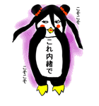 ペンギン姐さん（個別スタンプ：39）