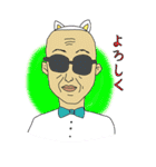 猫田さんとおやじ軍団（個別スタンプ：4）