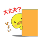 一撃のぴよたん（個別スタンプ：20）