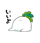 ひねくれだいこん（個別スタンプ：1）