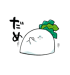 ひねくれだいこん（個別スタンプ：2）