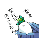 ひねくれだいこん（個別スタンプ：11）