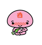 かしもん（個別スタンプ：19）