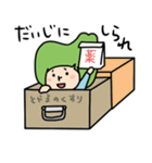 富山のマコちゃん（個別スタンプ：8）