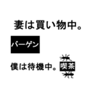 ★愉快な昆虫スタンプ★（個別スタンプ：4）