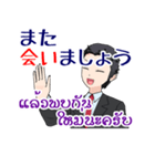 タイコミュニケーションスタンプ 男性編（個別スタンプ：24）