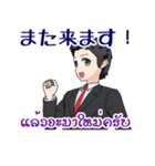 タイコミュニケーションスタンプ 男性編（個別スタンプ：26）