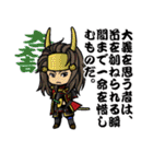 まめ武将（個別スタンプ：2）