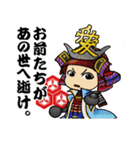 まめ武将（個別スタンプ：14）