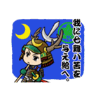 まめ武将（個別スタンプ：17）