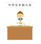 中学校のイベント（個別スタンプ：31）