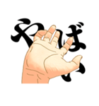 男の手（個別スタンプ：3）