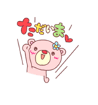 ピンクマ（使える文字付で便利）（個別スタンプ：4）