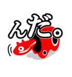 んだんだ MIX！（東北弁広域）ロカパラ（個別スタンプ：2）
