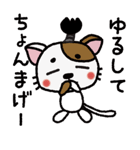 まろねこ☆スタンプ（個別スタンプ：14）