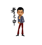 日本男児・政（まさ）（個別スタンプ：14）