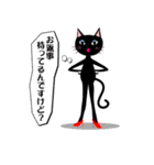 おしゃまなBlack cat（個別スタンプ：16）