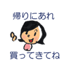 旦那様に指示をする時に使用するスタンプ（個別スタンプ：1）